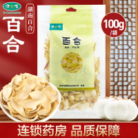 健之佳 百合 100g/袋 湖南百合 冲泡 茶饮