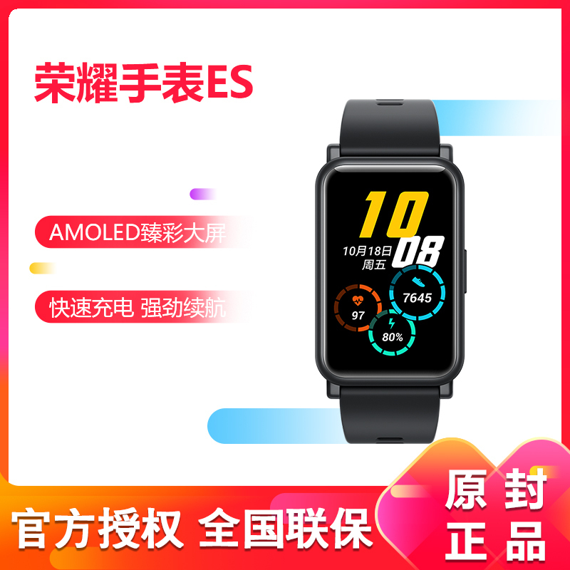 华为荣耀(honor)手表ES 1.64英寸高清大屏运动手表手环腕带10天续航95种运动模式50米防水实时心率智能手表