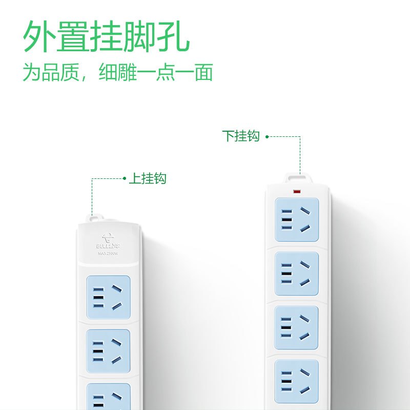 公牛插座不带线无线家用多功能工程用电插板拖线板插排接线板-414(S) 无线