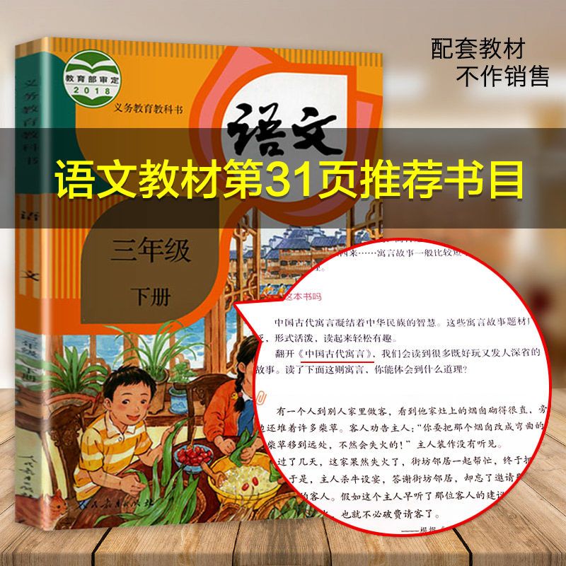 小学生快乐读书吧系列 2(3册) 儿童文学 文轩正版图书 一年级下册