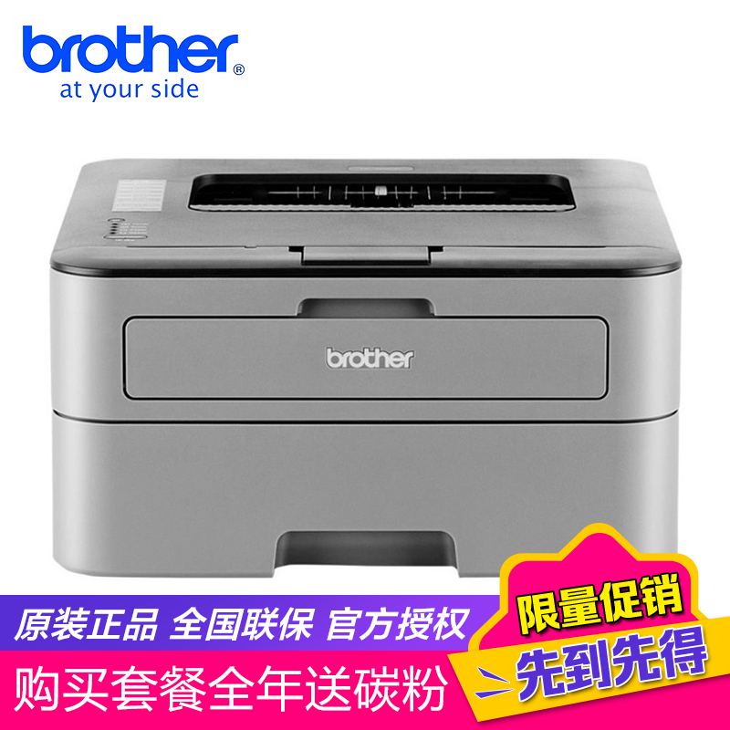 兄弟(Brother)HL-2260D 黑白激光打印机 自动双面 办公家用商用A4