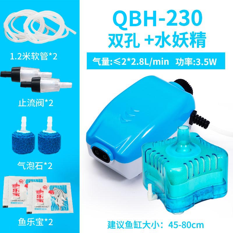加氧气泵制氧机鱼缸加氧器增氧泵供充打氧机家用超静音棒迷你小型 默认尺寸 QBH-230（配气石）+水妖精过滤