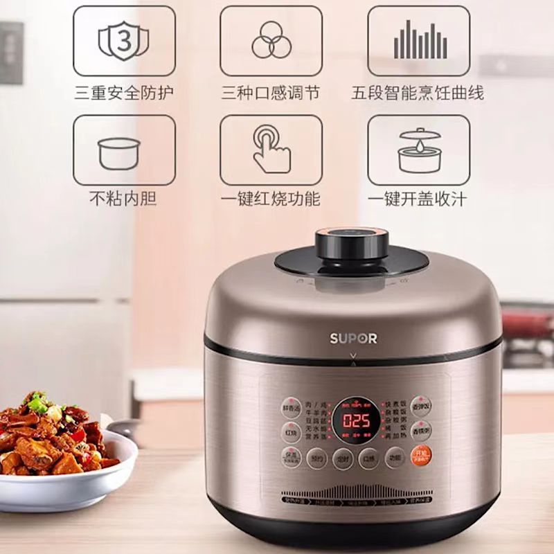 苏泊尔电压力锅SY-50FC4020D