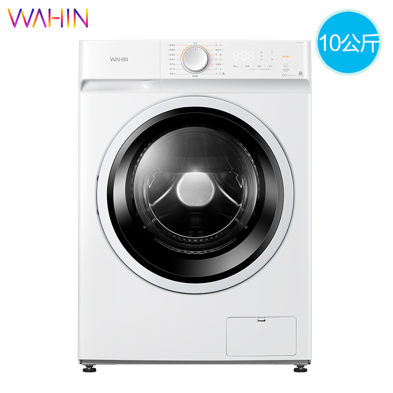 华凌10公斤全自动变频除菌洗烘/洗干一体 滚筒洗衣机 99.9%双温除菌 空气洗 极地白 HD100X1W高清大图