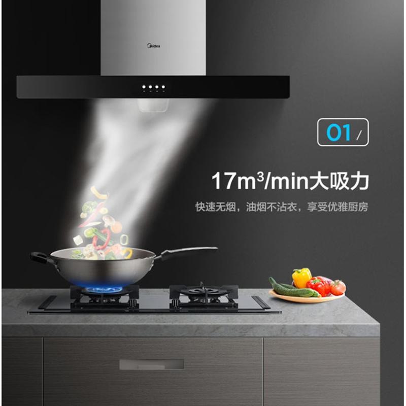 美的(Midea) B80A 油烟机