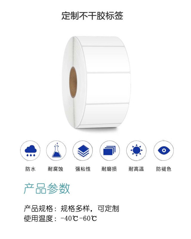 不干胶标签100mm*20m高清大图