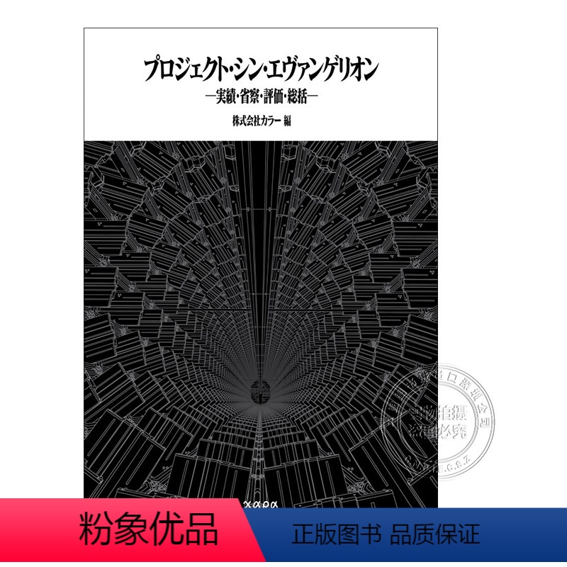 【】新福音战士剧场版公式书 【正版】 日文原版 新世纪福音战士 剧场版 公式报告书 原画集 上卷 下卷 1-7漫