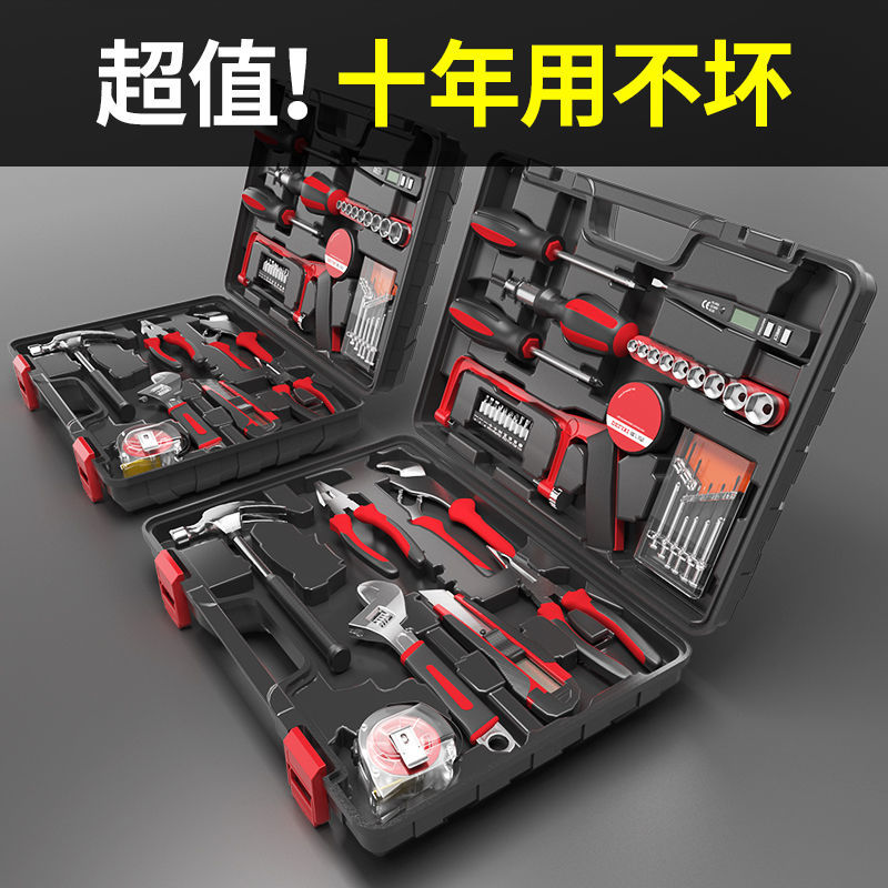 德力西五金工具套装家用多功能维修工具箱电工木工装修组合套装