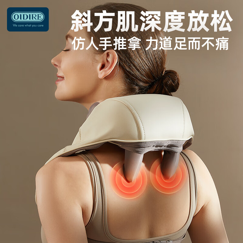 OIDIRE肩颈按摩器 颈椎按摩仪斜方肌按摩神器多功能揉捏捶打推拿智能加热热敷大容量电池长续航家用神器