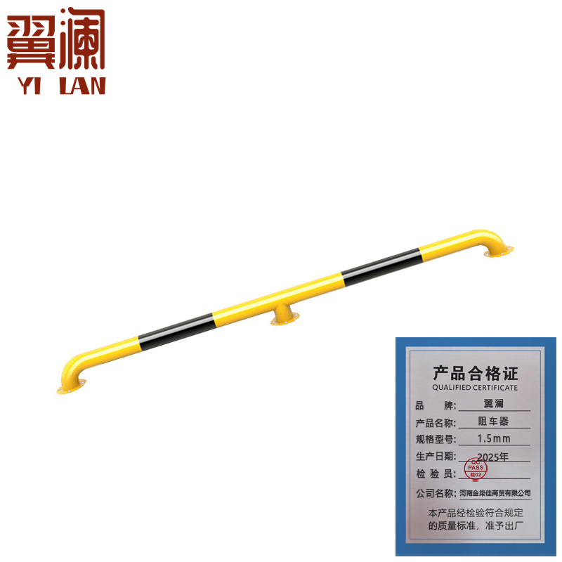 翼澜 阻车器1.5mm 个高清大图