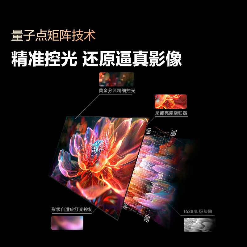三星55QN87D 55英寸 量子点 4K超高清 智能平板电视