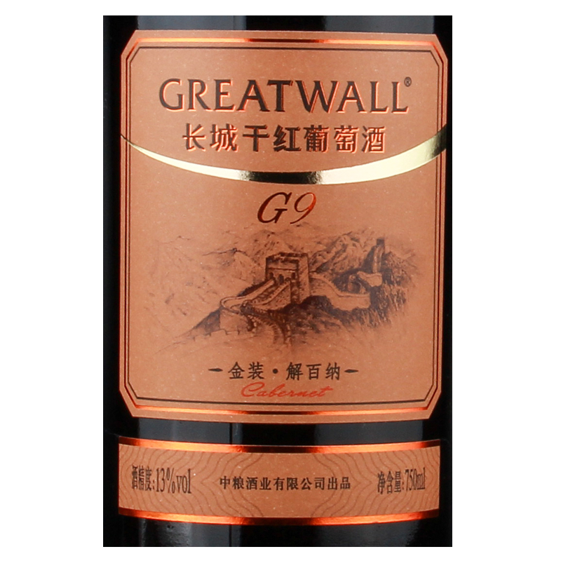 长城金装G9解百纳干红葡萄酒750ml 国产红酒单支