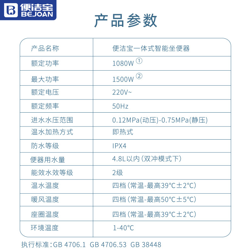 便洁宝(Bejoan)家用马桶自动无水压智能一体式白色坐便器抗菌座圈即热暖风烘干N20B-A 400坑距