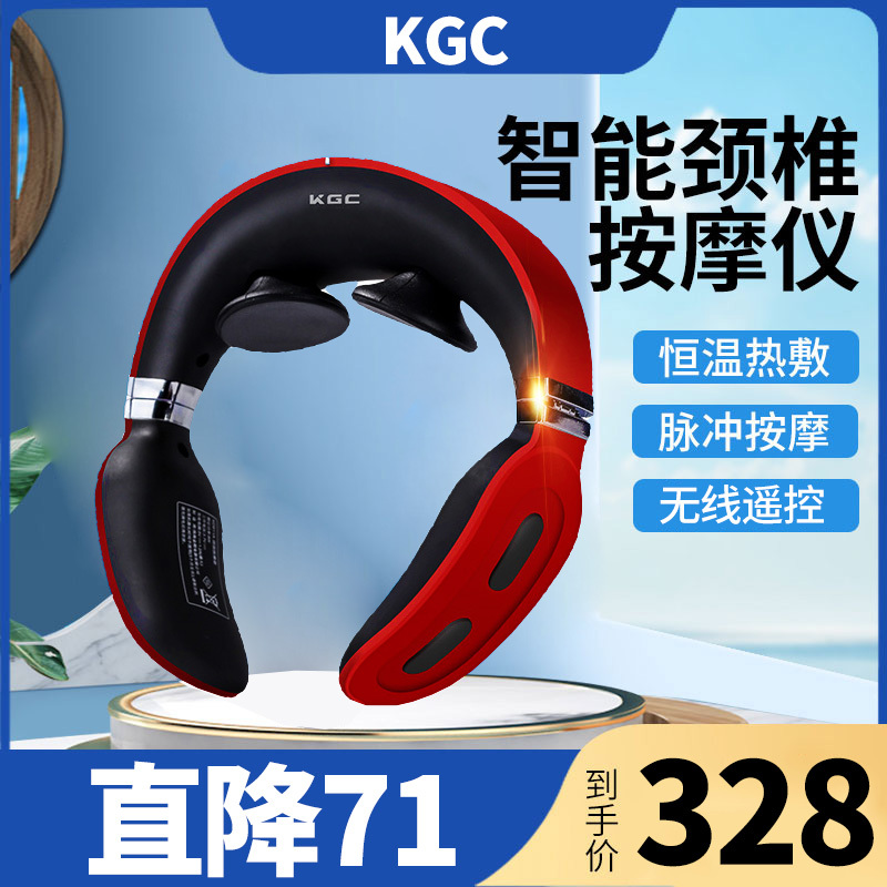 卡杰诗(KGC) 颈椎按摩器多功能颈部按摩仪智能热敷肩颈按摩器节日礼物