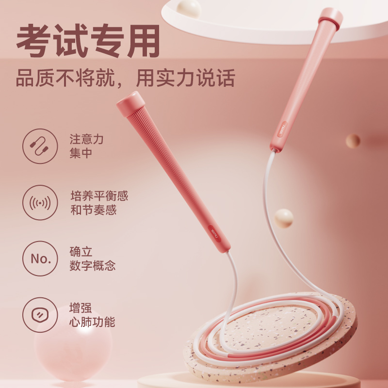 佑美竞速跳绳健身减肥运动专业燃脂女生儿童小学专用中考训练绳子