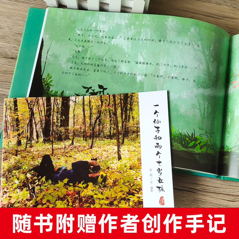 青蛙和蟾蜍4册 [正版]一个仙子和两个七岁女孩 二年级 祖庆说百班千人 小学生课外书阅读书籍 浙江少年儿童出版社KQ36高清大图