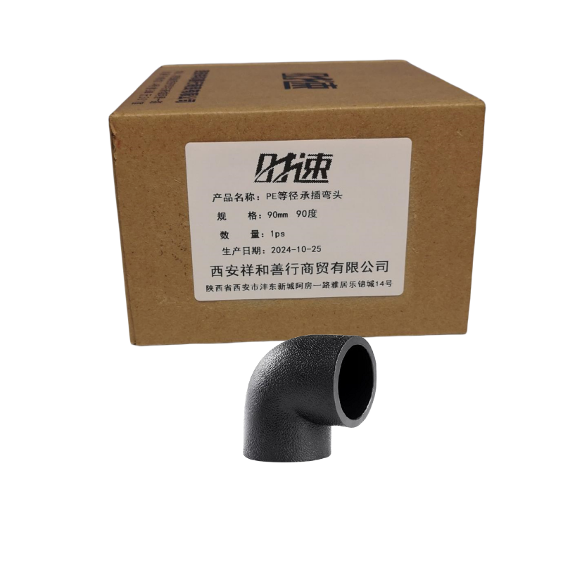 时速 PE等径承插弯头 90mm 90度 个高清大图