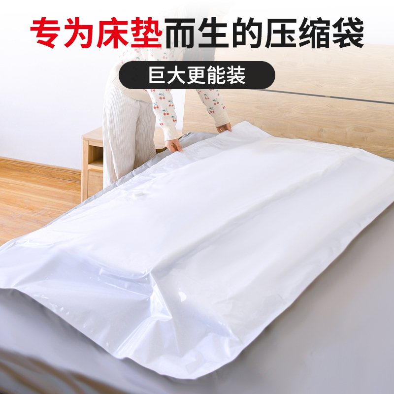 壹志乳胶床垫专用真空压缩袋罩1.8米超大型毛绒玩具防潮海绵沙发垫宿舍搬家打包收纳袋衣物衣服抽真空包装袋130x210无泵