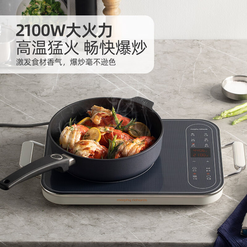 摩飞电器(MORPHY RICHARDS) 电磁炉 火锅炒菜一体家用大功率 MR8900高清大图