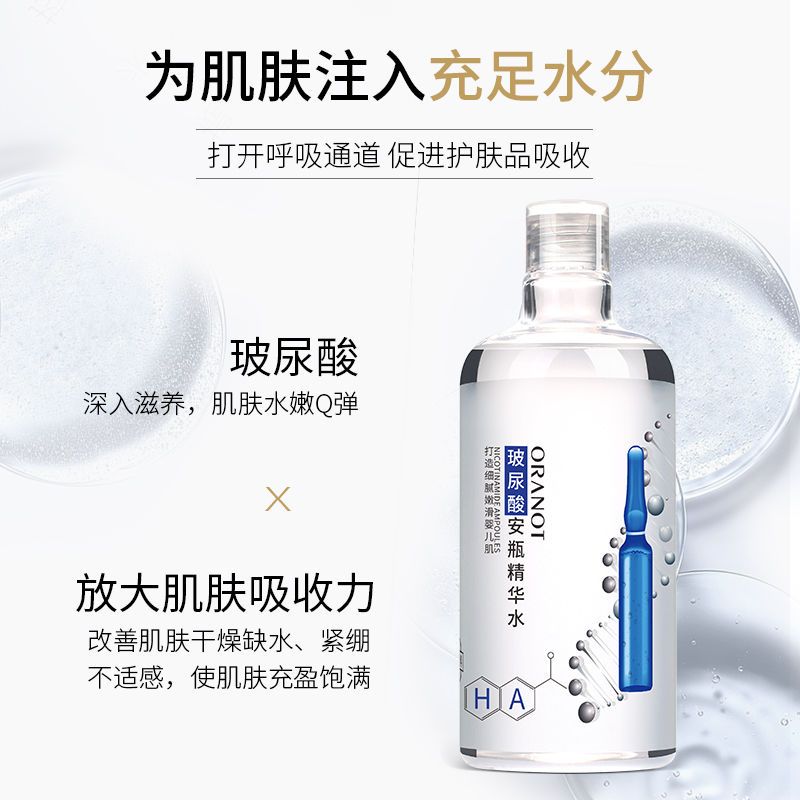 【2瓶装】玻尿酸烟酰胺安瓶原液精华水女爽肤水舒缓补水精华液