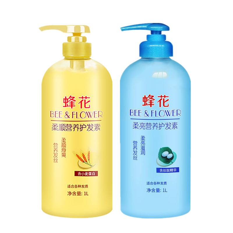 蜂花(BEE & FLOWER)柔顺营养1000ml+柔亮营养1000ml护发素小麦蛋白和丝肽精华各种发质修护滋养精华素