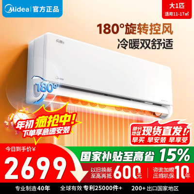 美的空调KFR-26GW/N8MXC1Ⅱ