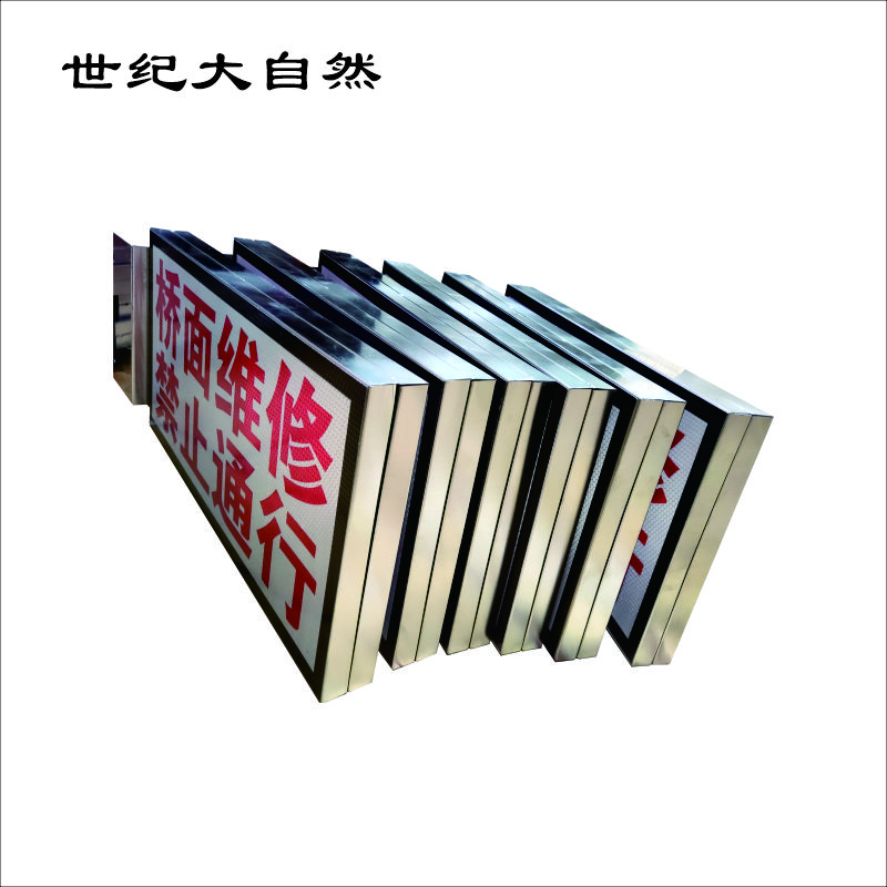 世纪大自然 禁止标识 SJDZR-B12 个高清大图