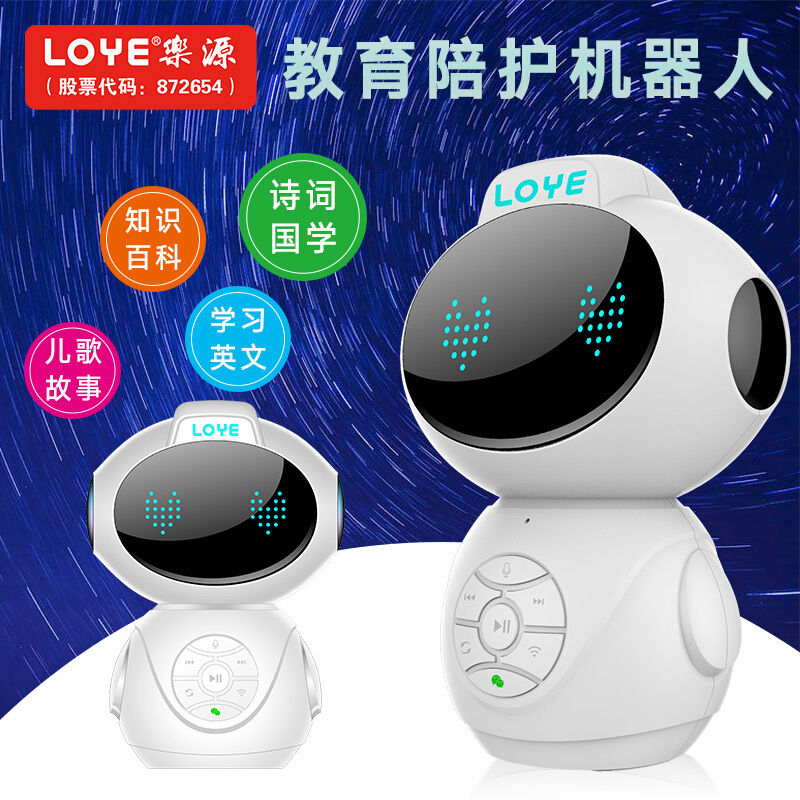 乐源AI智能机器人 儿童早教学习机 wifi连接语音对话家教 触屏点读护眼儿童学习故事机益智玩具0-12岁幼儿小学生学习