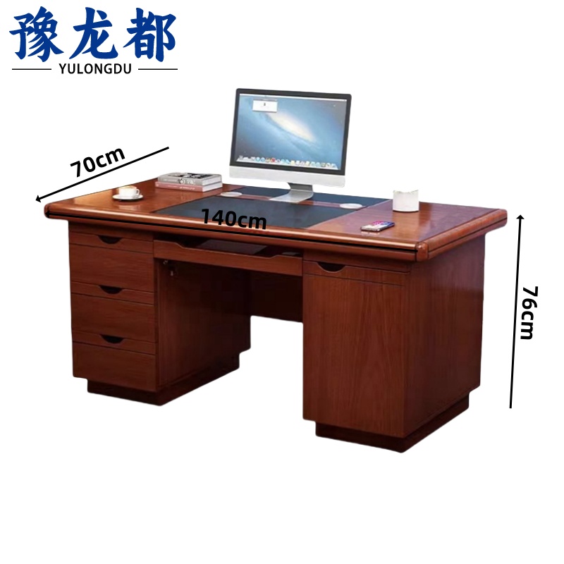 豫龙都 实木办公桌1.4m张