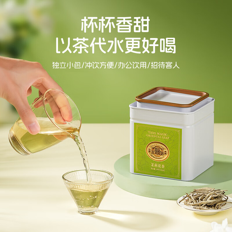 华祥苑 EMPEREUR 华祥庄园-40g茉莉花茶口粮装(ECC)高清大图