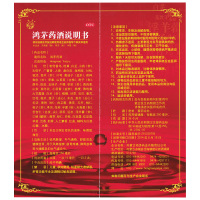 鸿茅药酒 250ml*6瓶礼盒装