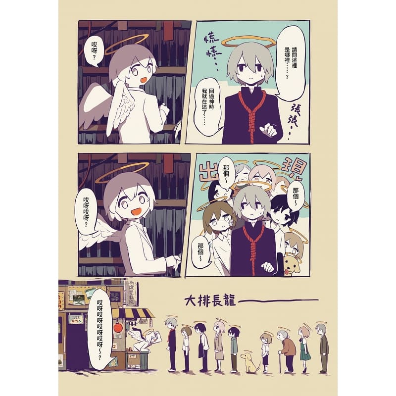 [正版]在途 画集 上映 アボガド6全新画集 随书附赠手稿别册 台版漫画画册画集 平装本出版 avogado6 原版进高清大图