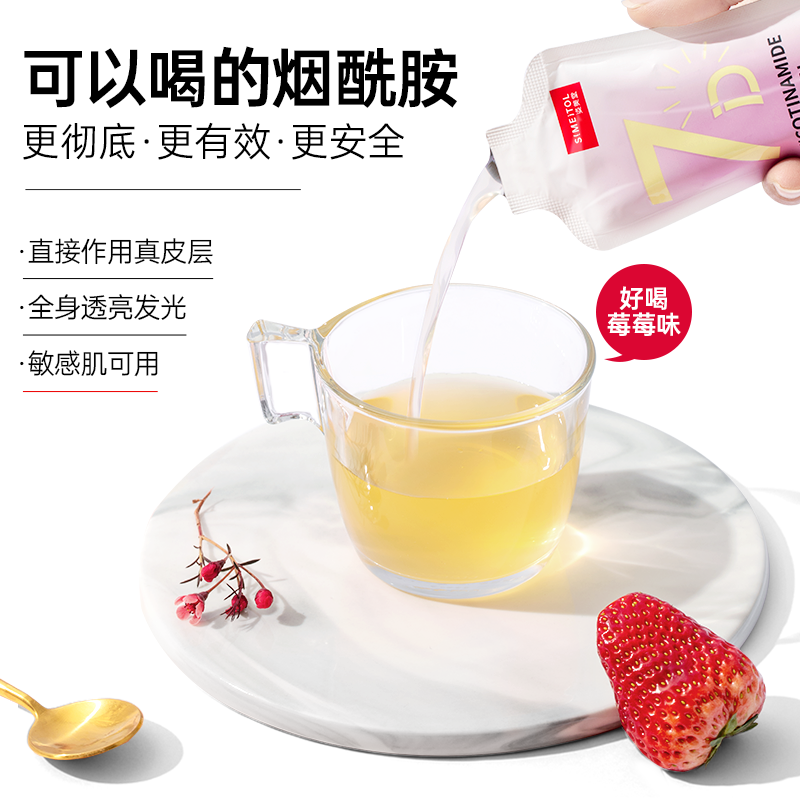 姿美堂烟酰胺胶原蛋白果味饮品(45Ml*7袋)