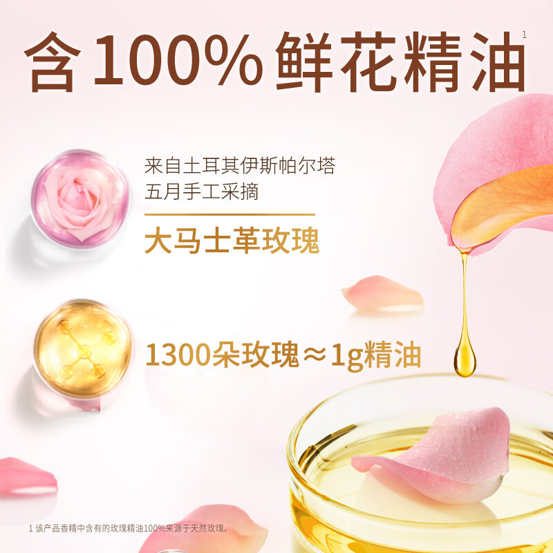 奥妙(OMO)精油香氛大师调香洗衣液 玫瑰山茶花香 2斤(袋装1KG) 持久留香