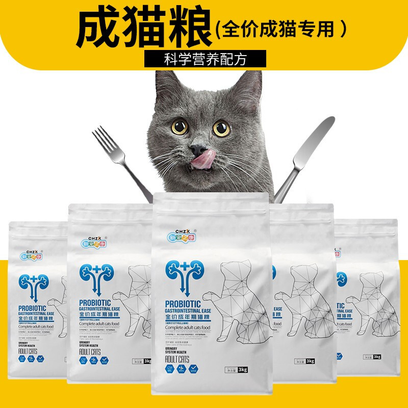 新宠之康 成猫粮3kg 蓝猫 英短 美短猫 全猫种通用 新宠之康 成猫粮 6斤装 猫干粮
