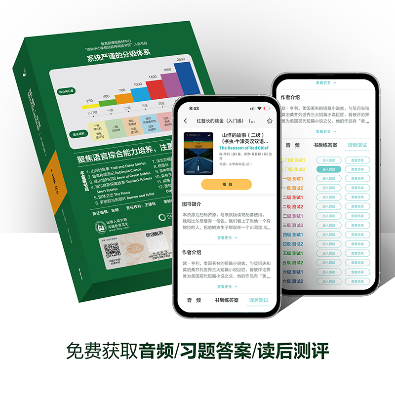 [正版]书虫牛津英汉双语读物升级版二级2适用于初二初三年级英语阅读共12册赠扫码音频答案测评中学生英语课外读物外研书店高清大图