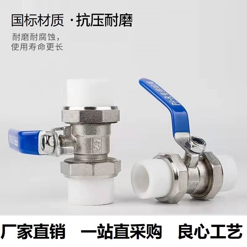 盛京联硕 PPR双活接球阀PPR63（2寸） 个