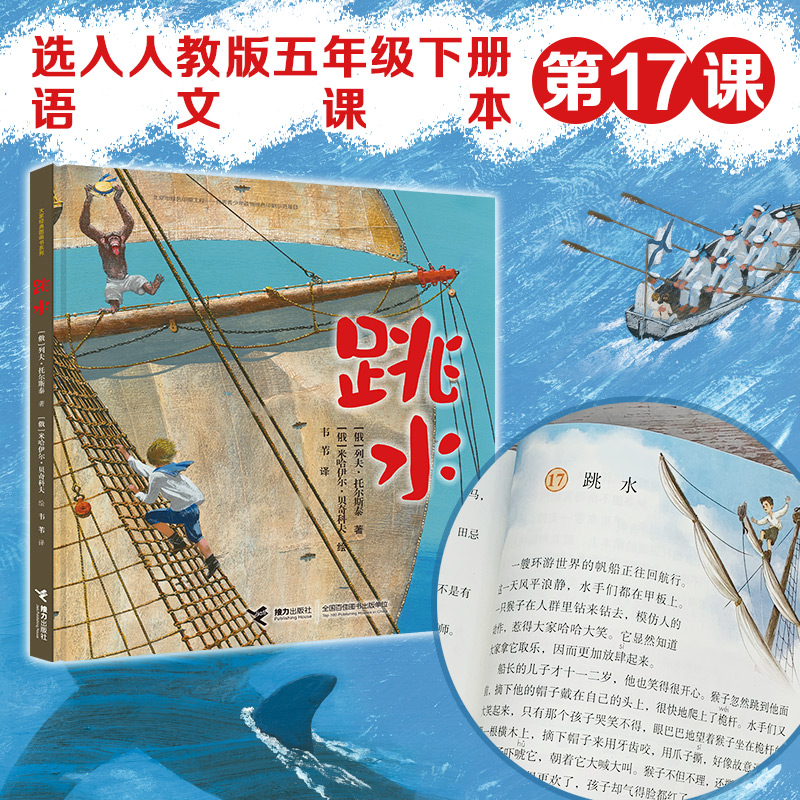 [M]跳水-9787544857987高清大图