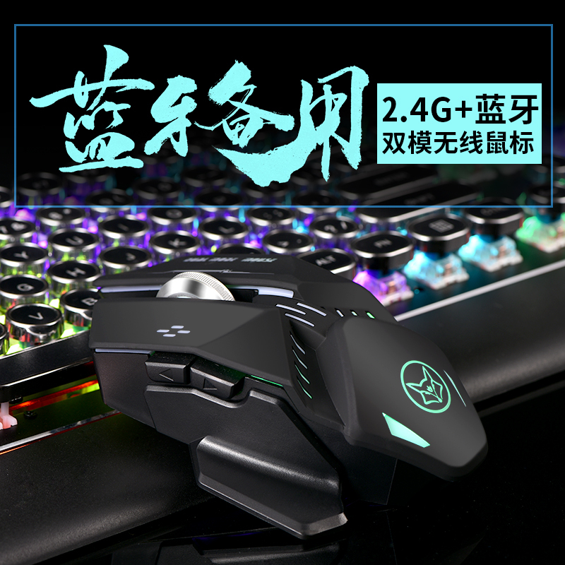 冰狐双模蓝牙无线鼠标充电静音电竞游戏机械鼠标笔记本电脑办公