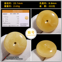 俄料琥珀白花蜜蜡平安扣吊坠挂绳背云金刚星月佛珠diy文玩配饰件 直径约22.1mm送地大证书006123