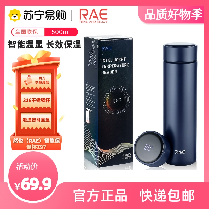 然也(RAE)智能保温杯男带温度显示316不锈钢杯子女办公水杯500ml 深海蓝Z97