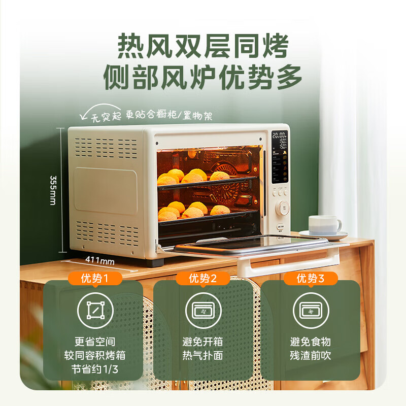 美的(Midea)P40风炉专业烘焙家用多功能烤箱石墨烯免预热/40L容量/空气炸锅/双层同烤PT4030W高清大图