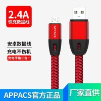 适用安卓数据线小米手机充电器线高速usb魅族vivox9x21华为荣耀6三星s7oppor9r11红米4通用加长
