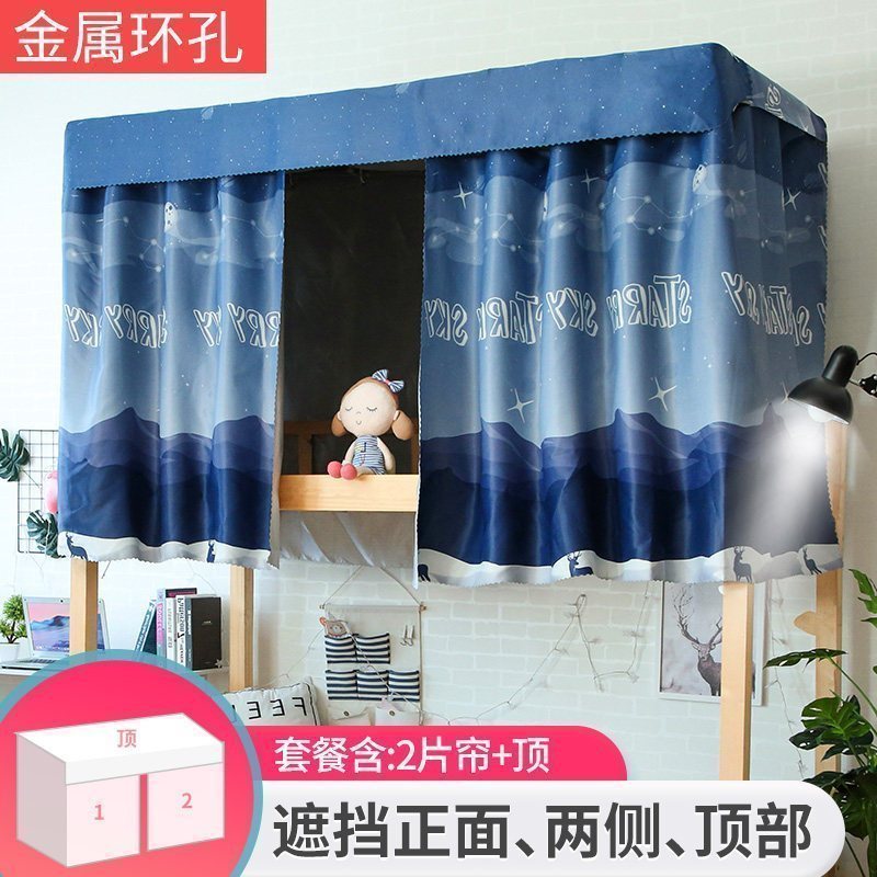 美帮汇加厚床帘 学生宿舍上铺上下铺通用遮光布寝室大学窗帘帘子女
