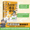 5分钟爆笑诗词(王维篇) [正版]5分钟爆笑诗词 苏轼/李白/杜甫/白居易/王维篇4册任选 历史的囚徒 超萌漫画创意幽默