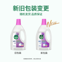 滴露(Dettol)舒缓薰衣草衣物除菌液1.5L杀菌除螨非84消毒液