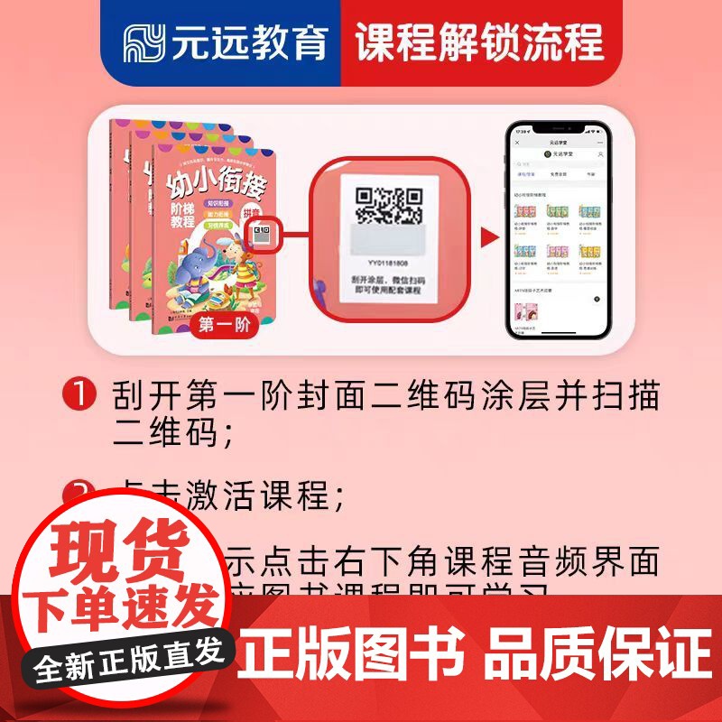 全新正版 3-4-5-6岁幼小衔接阶梯教程套装共18册(数学+英语+识字+思维训练+拼音+看图说话)赠线上课程幼儿园启蒙高清大图