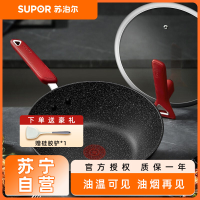苏泊尔(SUPOR)火红点无油烟炒锅•星星石系列 火红点智能控温家用炒锅可立盖不粘 32cm PC32W8