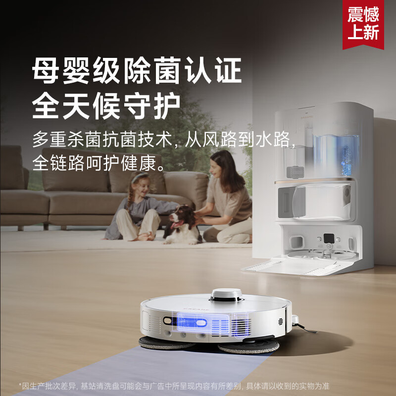 追觅S40增强版自动上下水版