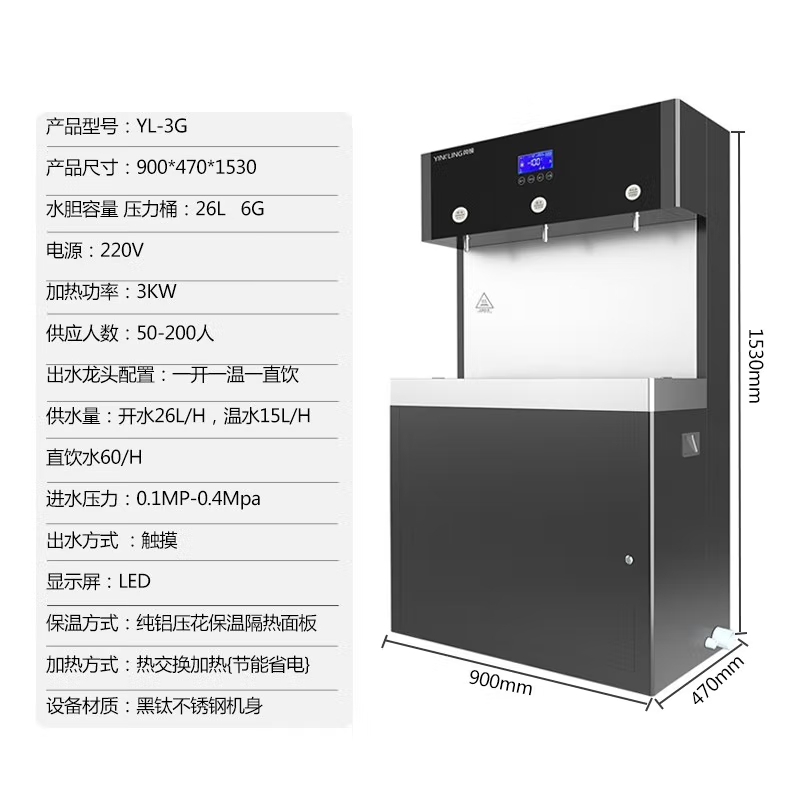 英领(YinGLinG)开水器直饮水机26L 2开1直饮大型净水设备3KW可供50-200人 五级反渗透过滤 YL-3G